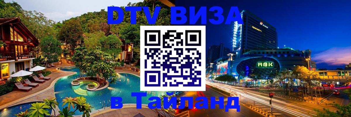 Сколько стоит DTV виза — актуальные цены, оформление даже без документов - 19.11.2025 